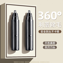 Electric nose hair trimmer mens special shaving rechargeable nostril cleaning hair removal female trimmer artifact 1947
