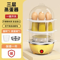 Трехслойные яйца на пару