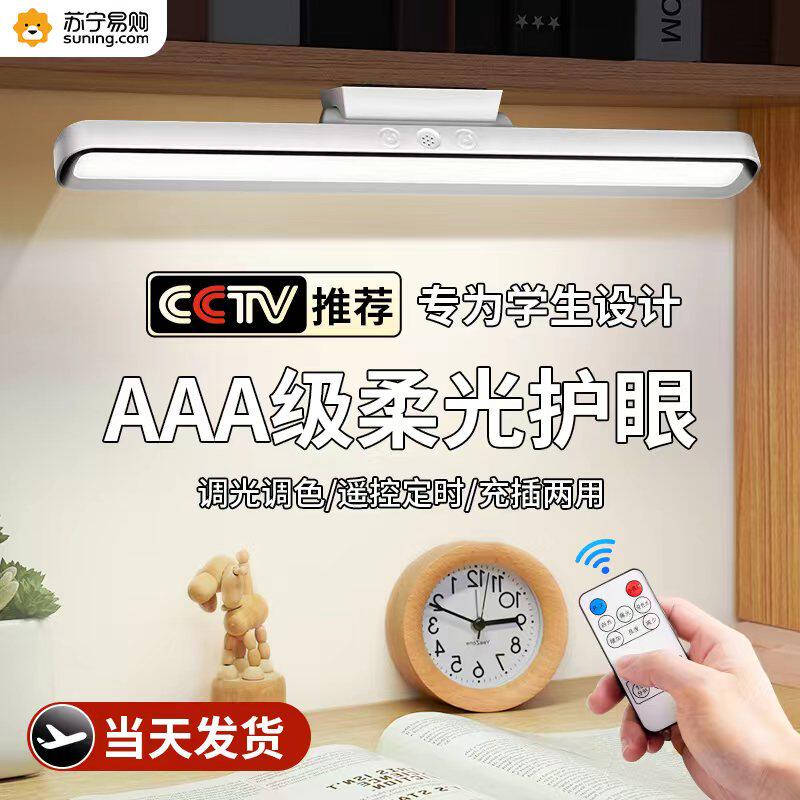 AAA级充电台灯学习专用LED护眼大学生宿舍灯磁吸书桌酷毙灯管2055
