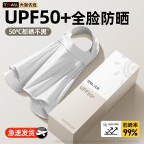 Sun protection mask for women covering full face anti-UV summer neck protection hat integrated ice silk mask 2024 new style 1074