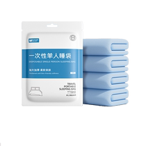 Travel disposable bed sheets quilt covers pillowcases travel double hotel bedding thickened dirty sleeping bag 1563