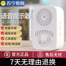Welcome sensor to enter the supermarket door ding dong voice reminder store welcome doorbell to enter the store 824