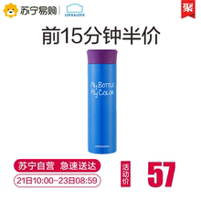10点开始，前15分钟：28.5元包邮  乐扣乐扣lock&lock缤纷真空不锈钢保温杯 390ml