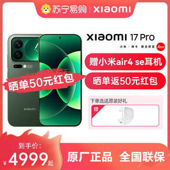 [Free Bluetooth Earphones + Get a 50 Rmb Cashback When You Post a Review] Miui/Xiaomi Xiaomi 17 Pro New 5g Xiaomi Phone in Stock, Fast Delivery, Xiaomi 17 Series 17Promax 2067