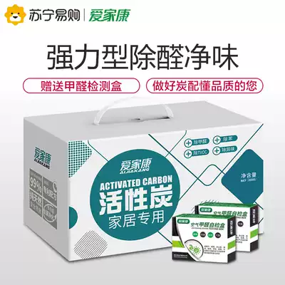 (Aijiakang 499) activated carbon in addition to formaldehyde new house to taste bamboo charcoal bag car odor carbon bag scavenger