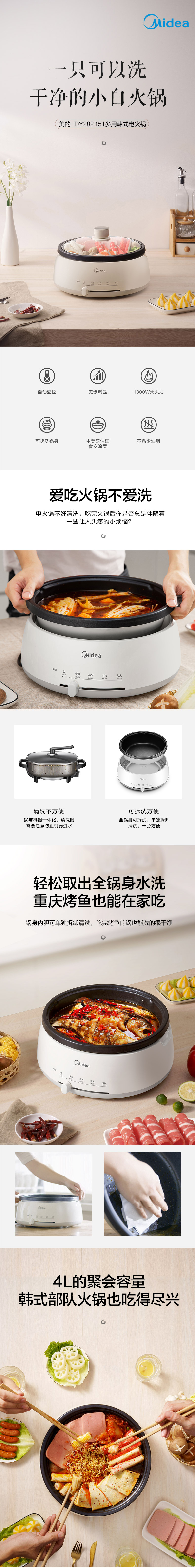 苏宁 美的 可拆洗多功能电火锅 1300w 图1