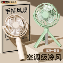 Desktop fan handheld small fan portable USB charging outdoor camping office dormitory Qingyin J1074