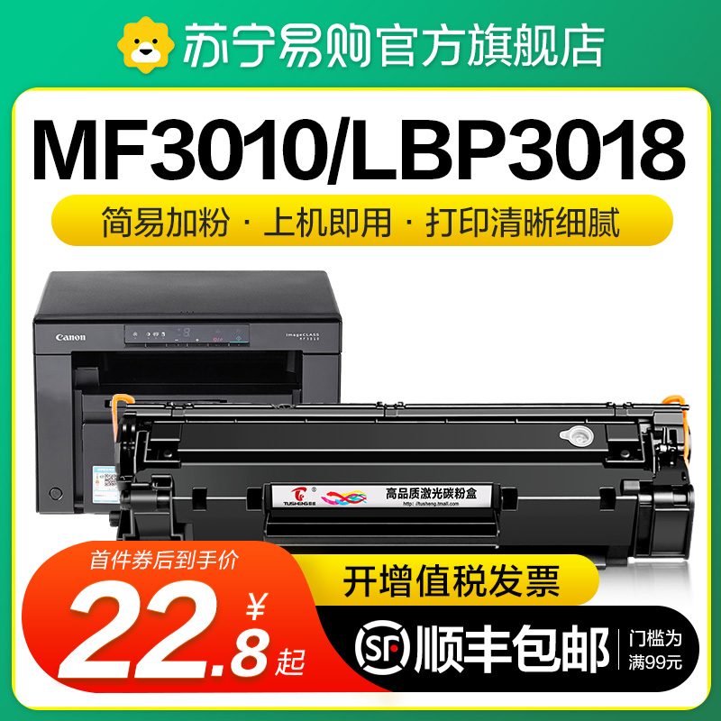 Applicable Canon MF3010 Selenium Drum LBP3018 Printer LBP6018L LBP6018L LBP6018w 6000 sunning 3018 3108310