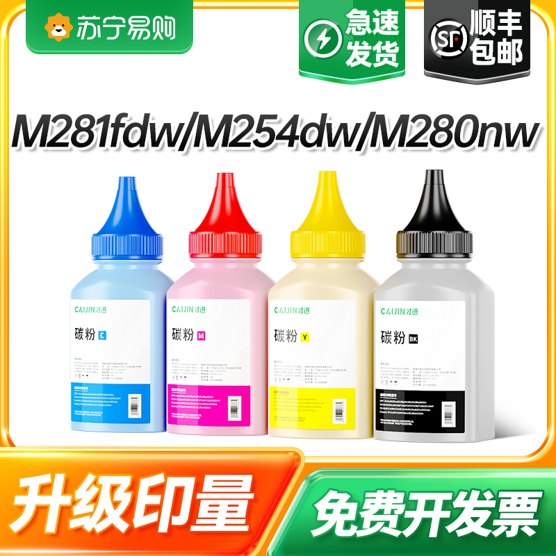 Apply HP HP 202A Carbon powder CF500A M254dw M254dw M280nw M280nw M281fdw M254fdn Selenium Drum Cartridge Pro 