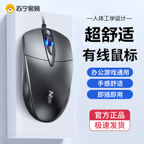 Silent Wire Mouse Office Usb Applies HP Lenovo Mac Desktop Electric Race Gaming Computer Notebook 2738