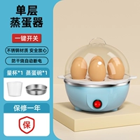 Однослойный пароварчик-синий (отправить чашку измерителя ♦ чаша для яиц на пару)