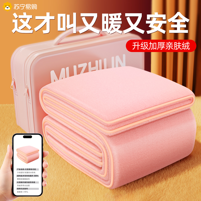 Electric Blanket Official Flagship Store Electric Bedding Double Single Water Warming Graphene 2023 New Dorms 2729-Taobao