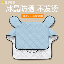 Electric vehicle windshield cover summer thin sunscreen rainproof and waterproof cover battery motorcycle universal for all seasons new model 1947