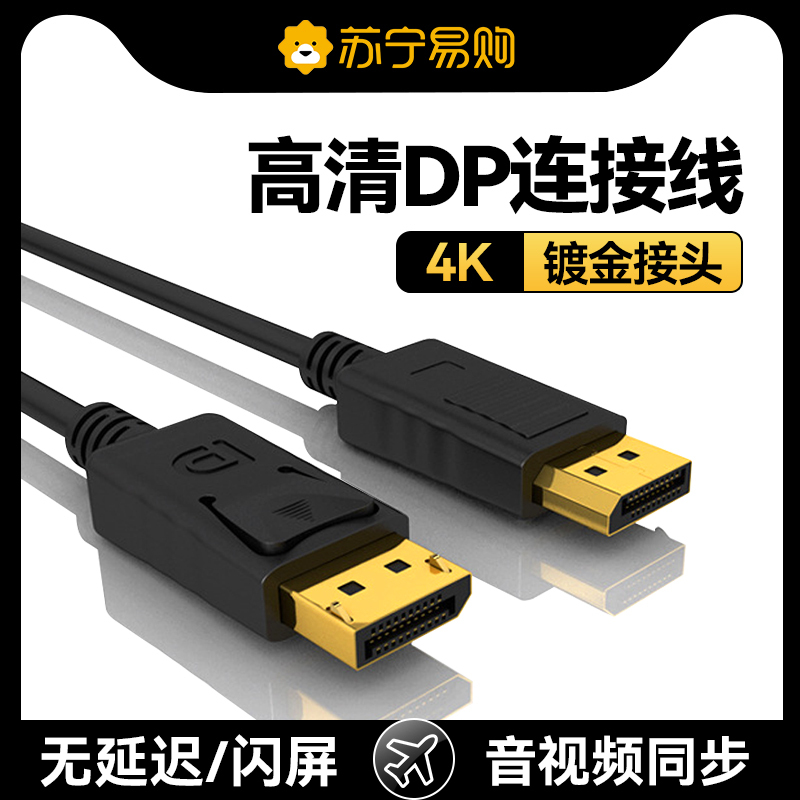 Dp to Dp Adapter Cable Extends Transmission to 4K60Hz High-Definition Monitor Connection to Computer Host Laptop 1307B