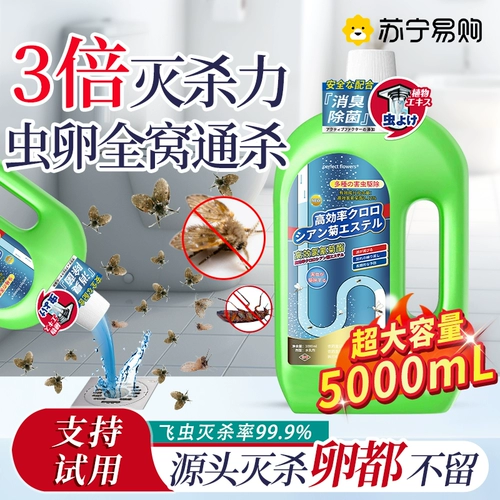 Канализационный маленький артефакт для уничтожения летающих насекомых, туалет, раздевалка, инсектицид, крытый сливной трубопровод для пола, удаление моли и мошек 3215