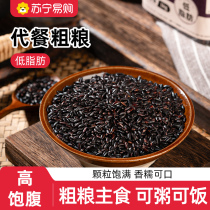 Former impression -- Black rice 1kg coarse grain 5 cereals Cereals Vacuum Black Sesame Rice Brown Rice Black Bean Black Sesame 2997