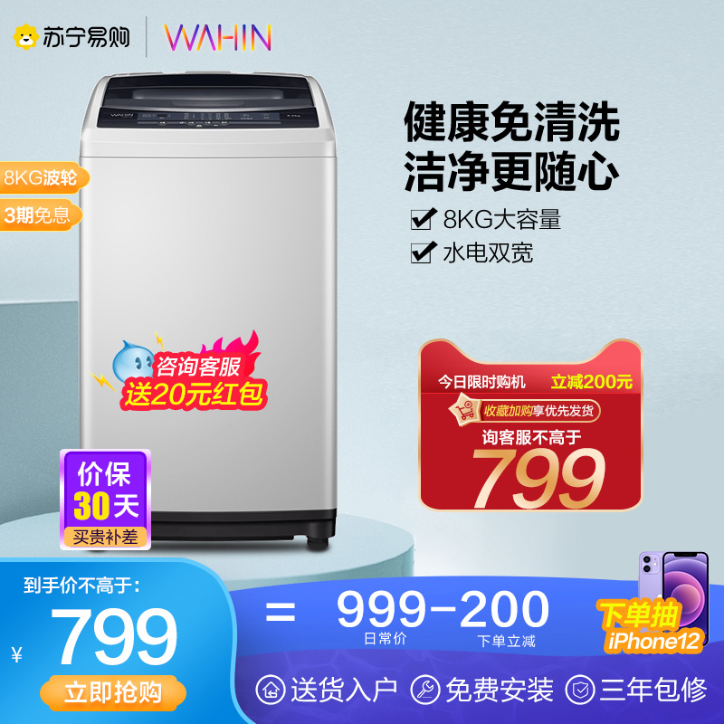 (Midea 45) 8kg automatic household dormitory rental drying wave wheel washing machine Hualing HB80-C1H