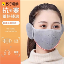 Warm mask Winter protective ear womens earmug outdoor running face cover riding male winter windproof anti-chill mask 2702