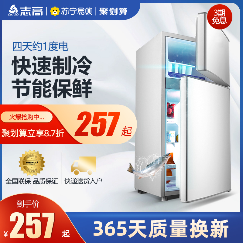 (First-class Energy Saving) Zhigao Refrigerator Small domestic double door power saving duo Dormitory Rental House Frozen 1421-Taobao