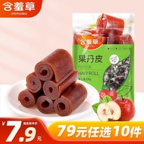 С Застенчивой Травой Классический Фруктовой Кортекс Ржаб 230g Hawthorn Rolls Hawthorn Products Candied Frug Spece Products