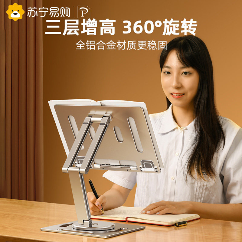 Aluminum alloy reading shelf rotary lifting table top reading bracket Students Children bed Study bookshelves Fixed containing books Books Clips Reading and writing bookshelves Shelves Gods 1502-Taobao