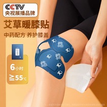 Heat knee lap with the heat of steam heat and heat warming patch knee heat patch on the knee heat patch 1827