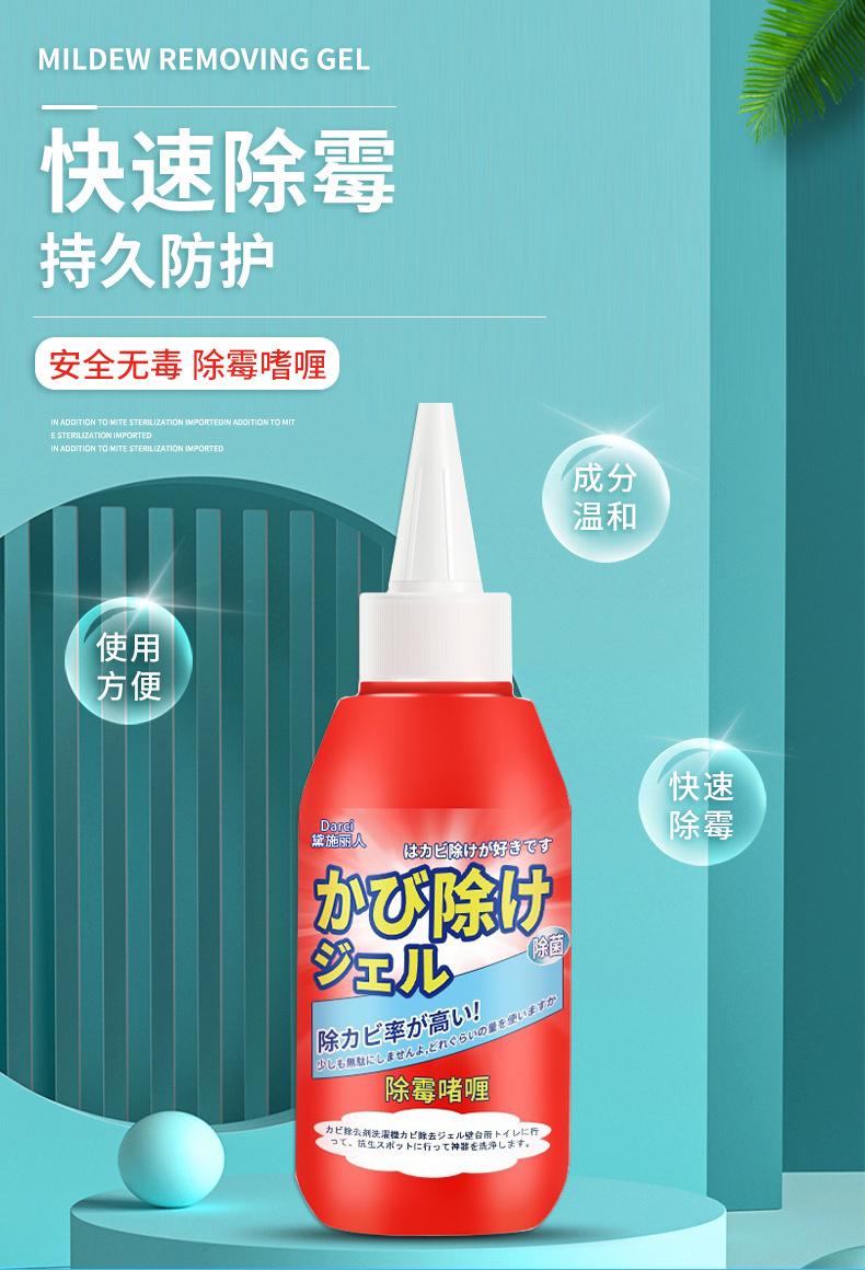 Mold Removal Cleaner