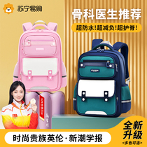 Childrens schoolbags for primary school boys and girls from grades 1 2 3 to 4 5 and 6 ultra-light weight-reducing spine-protecting shoulder bag 763z