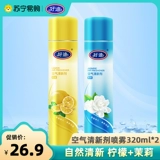 Освежитель воздуха Haodi с запахом жасмина и лимона, для спальни, ванной комнаты, бытовой дезодорирующий спрей, длительный аромат 686