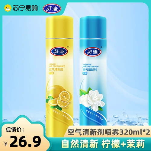 Освежитель воздуха Haodi с запахом жасмина и лимона, для спальни, ванной комнаты, бытовой дезодорирующий спрей, длительный аромат 686