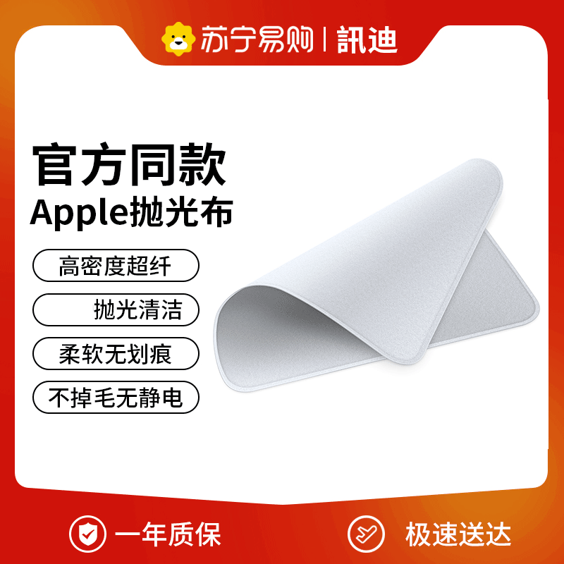 Suitable for apple polished cloth iPhone phone screen lens special cleaning cloth watch rag dust-free wipe computer ultra-fine fiber macbook wipe screen cloth pro News di 6