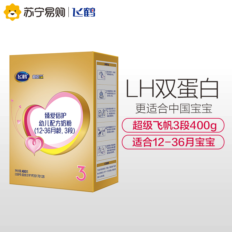(Fresh raw milk) Feihe Super Feifan Zhen Ai 3-stage infant milk powder 1-3 years old 400g box