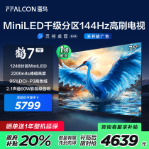 (Zhejiang subsidy) Thunderbird Crane 7 24 models 75-inch MiniLED thousand-level partition 144Hz high brush TV 3108