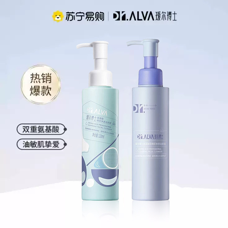 Scroll down for Details and Receive a Discount】2.0 Dr. Aier Cleansing Amino Acid Facial Cleanser Official official store 443
