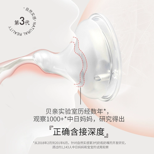 Pigeon, детская резиновая соска, широкое горлышко