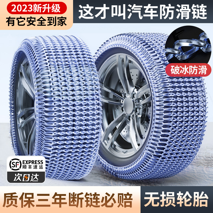 Car Non-slip Chain Snow Ground Sedan Off-road Car SUV Universal Tire Non-slip Iron Chain Unhurt Fetal seminator 1104-Taobao