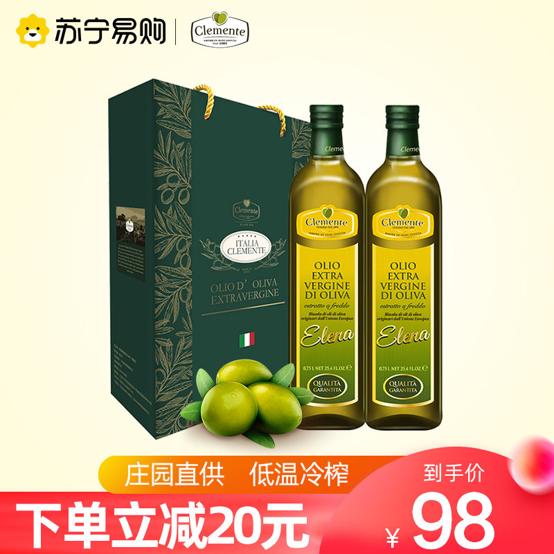 Italy imported Clemente Clement extra virgin olive oil 750ml * 2 gift box