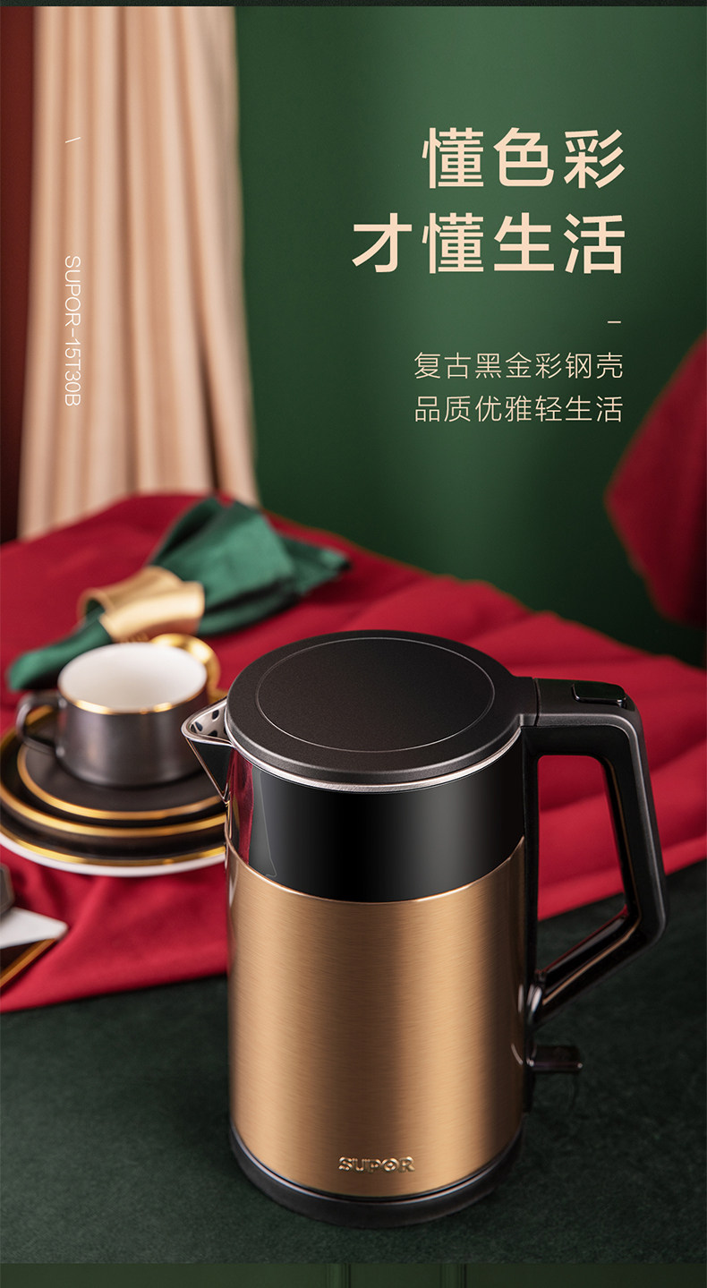 苏泊尔 一体304不锈钢 双层防烫电热水壶 进口Strix温控 1.5L 图2