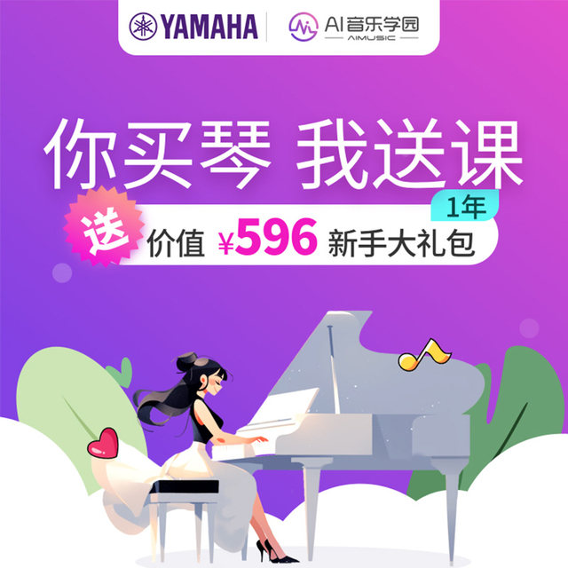 Yamaha electric piano P45B heavy hammer 88-key portable beginner professional grade examination teaching smart home 744