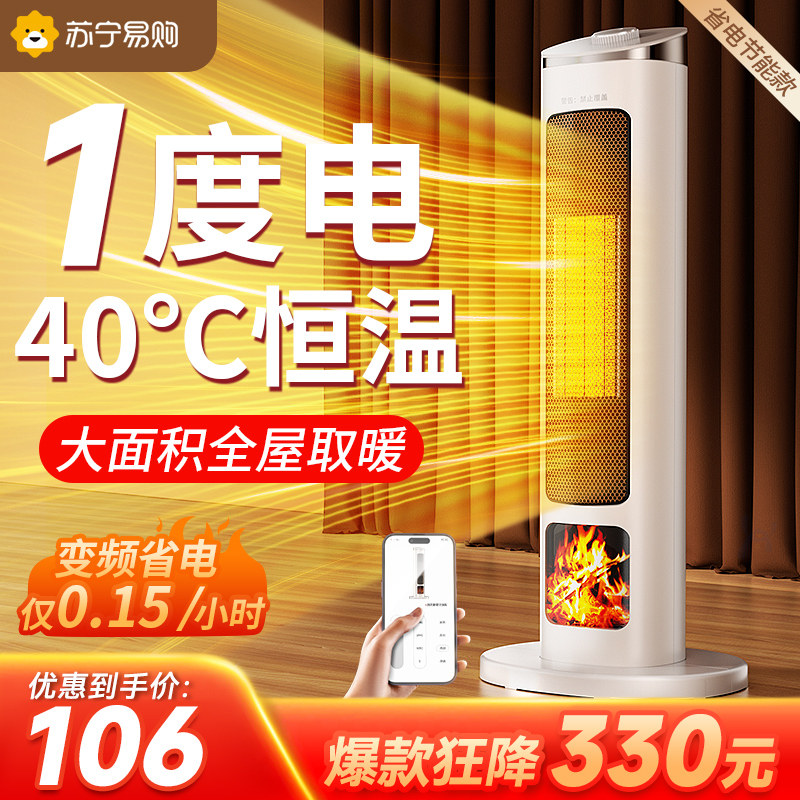 Warm Blower Warmer Home Bathroom Energy Saving Small Sun Power Saving Small Electric Heater Full House Dorm Room Speed Heat 595-Taobao
