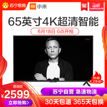 2599元包邮   MI 小米 4A L65M5-AD 液晶电视 65英寸 4K