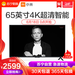 2599元包邮   MI 小米 4A L65M5-AD 液晶电视 65英寸 4K