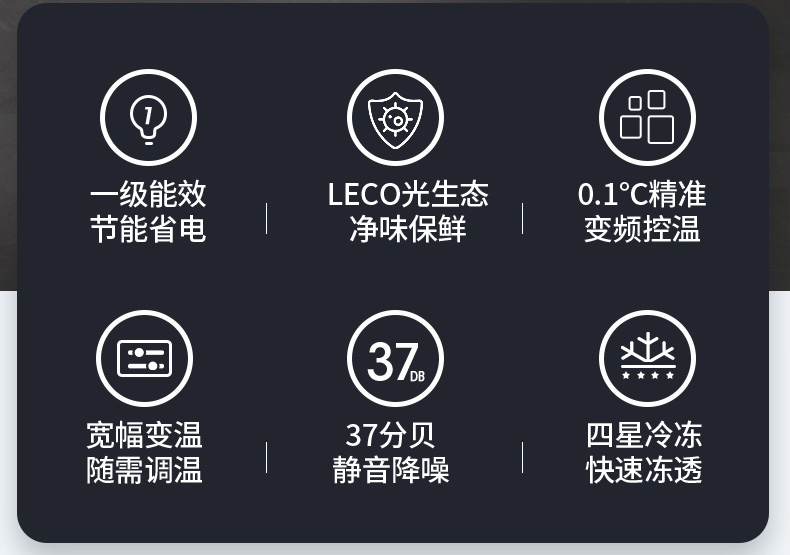 美菱 新国标一级能效 风冷变频电冰箱 249L 图2