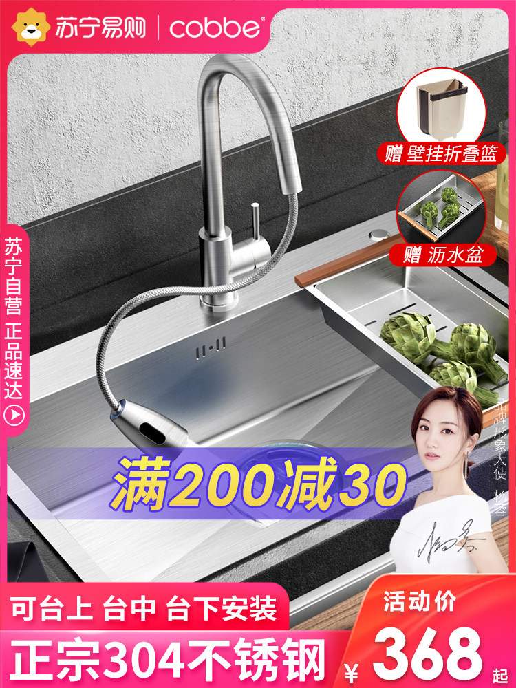 Kabe household manual sink 304 stainless steel thickened dishwashing sink Kitchen large pool vegetable basin vegetable basin single sink