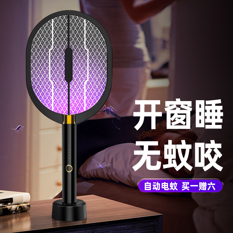 Electric mosquito flapping rechargeable home powerful mosquito-borne swatter Automatic trap mosquitoes Grid flapping flies to beat mosquito theorizer 900-Taobao
