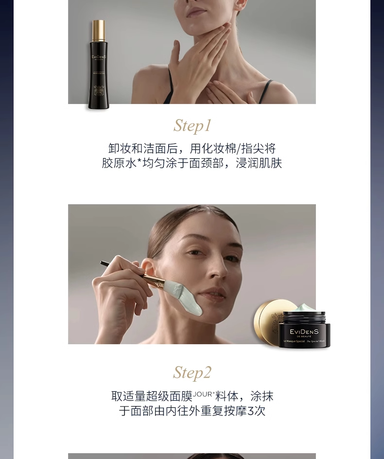 【香港直邮】 法国 伊菲丹 EVIDENS  超级面膜+睡眠面膜2件装体验组合 紧致修护 10ml+10ml