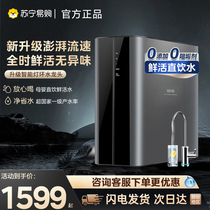 Midea Hualing Water Purifier Household Tap Water Filter Kitchen Direct Drinking RO Zero Aged Water 400G Reverse Osmosis 1303