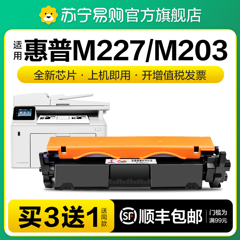 Applicable HP M227fdw selenium drum M203dw dn d powder case M227d sdn fdn printer toner HP30A cartridge CF230A La