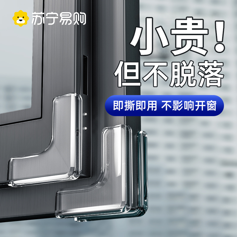 Broken Bridge Aluminum Windows Anticollision Angle Protection Corner Guard Anti-Bump Wrap Right Angle Aluminum Alloy Inner Open Window Corner Glass Protective Sleeve 1589-Taobao