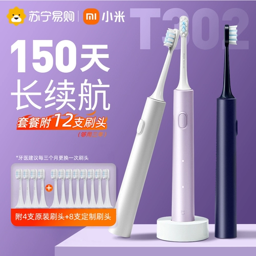 Электрическая зубная щетка Xiaomi Mijia T301/T302, мужская и женская, для взрослых, студентов, с мягкой щетиной, полностью автоматическая зарядка, пара, модель 847